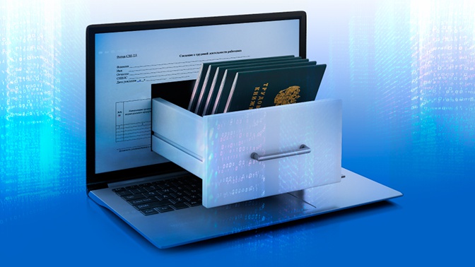 Электронные трудовые книжки: особенности перехода, пошаговый алгоритм, риски и оптимизация документооборота в организации